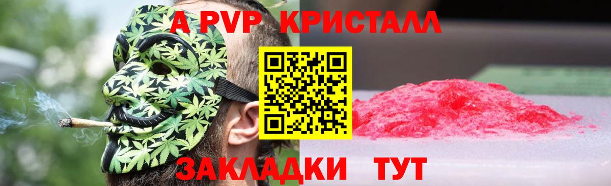 Каменск-Уральский  Alfa_PVP СК КРИС  APVP кристаллы  Альфа ПВП  Альфа ПВП Crystall  Вход с VPN 