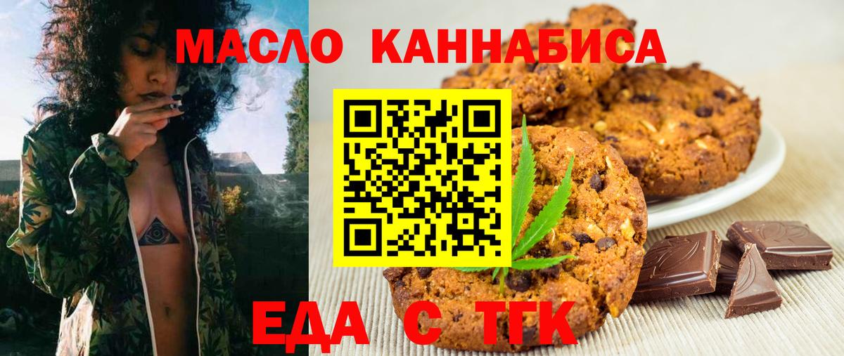 Каменск-Уральский  Еда ТГК марихуана  Вход с VPN 