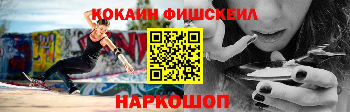 Кокаин 98%  Вход с VPN  Каменск-Уральский  КОКАИН  Кокаин FishScale 