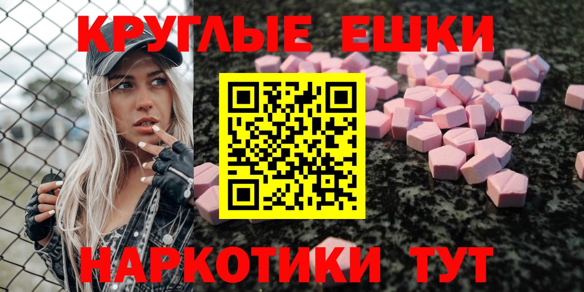 Экстази MDMA Каменск-Уральский