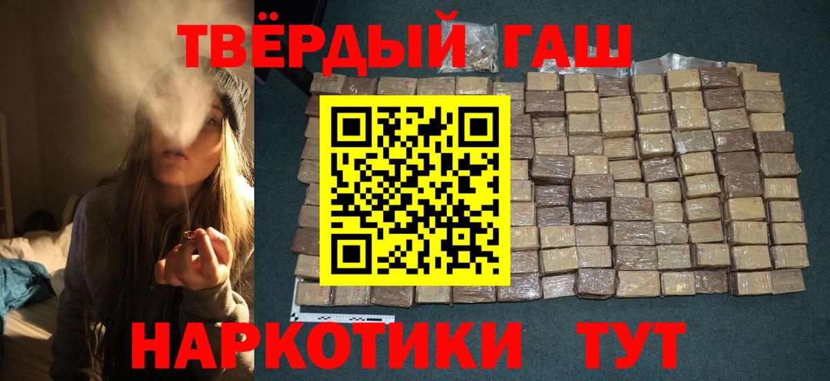 Каменск-Уральский  ГАШ hashish  купить закладку  Вход с VPN  Гашиш индика сатива  Гашиш 