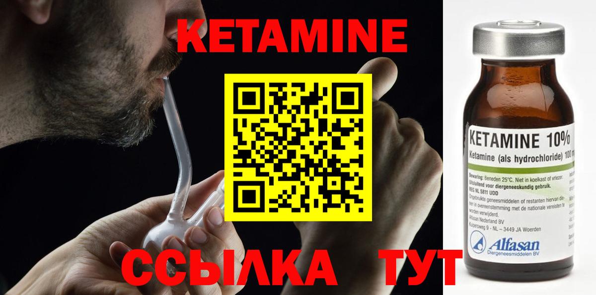 Каменск-Уральский  Кетамин VHQ  Вход с VPN 