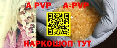 apvp Краснокаменск
