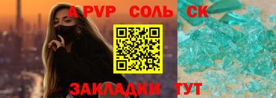 apvp Краснокаменск