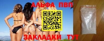 apvp Краснокаменск