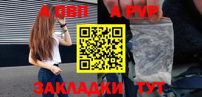 apvp Краснокаменск
