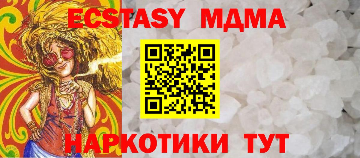 МДМА кристаллы  МДМА  Каменск-Уральский  Вход с VPN 