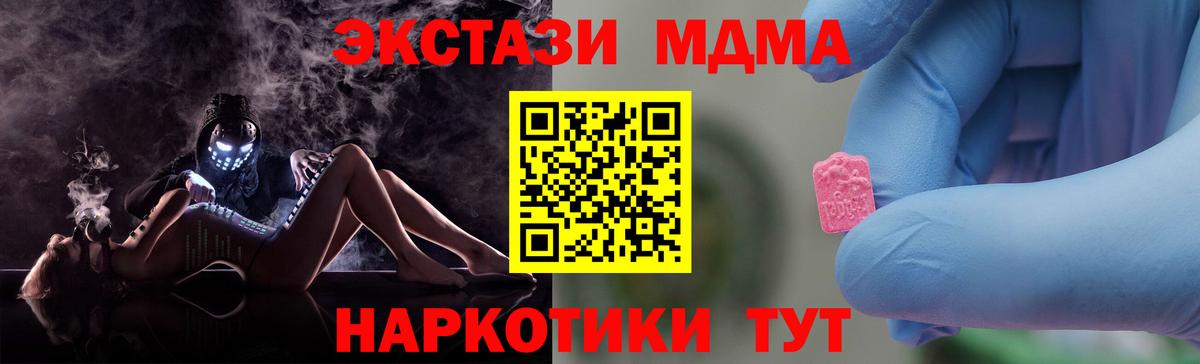 МДМА crystal Каменск-Уральский