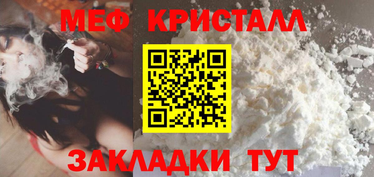 Каменск-Уральский  Меф  Вход с VPN  Меф 4 MMC  МЯУ-МЯУ 
