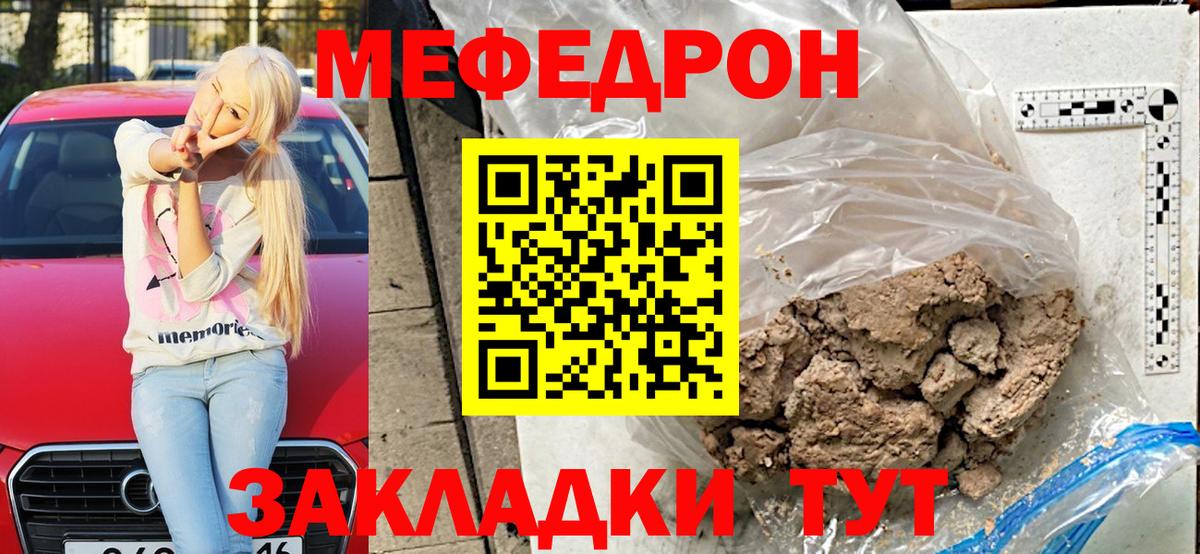 Меф мука Каменск-Уральский