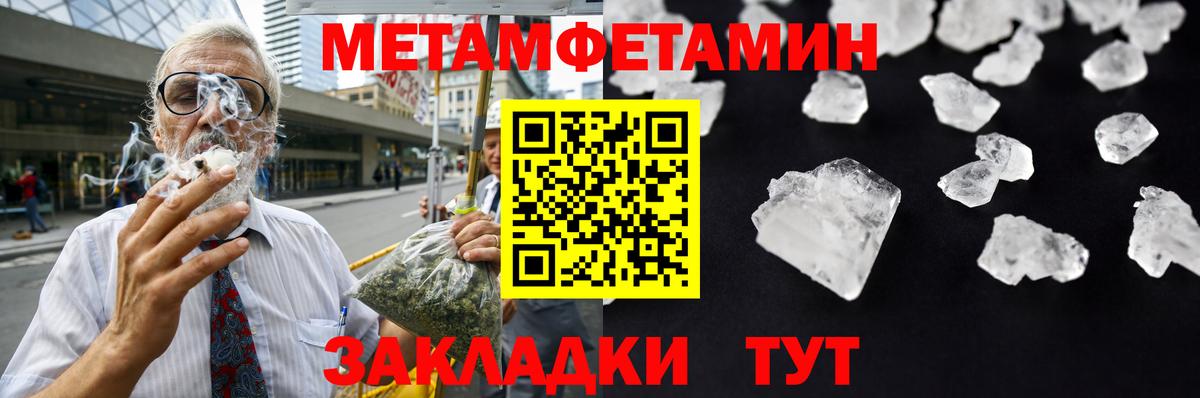 Метамфетамин  Вход с VPN  Каменск-Уральский  Метамфетамин Methamphetamine 