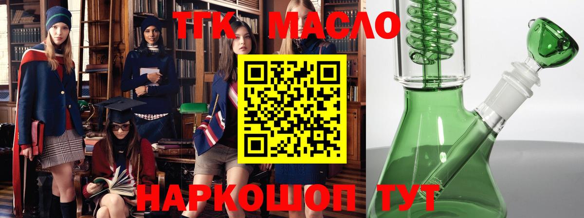 ТГК вейп Каменск-Уральский